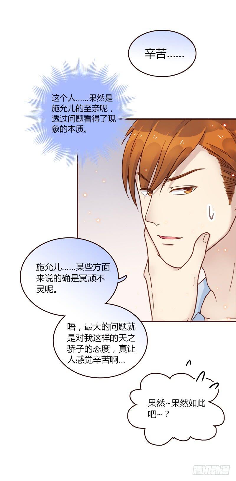 72话 不一样的厉硕(1/2)-第72话