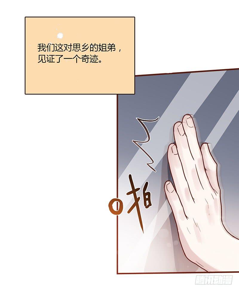 72话 不一样的厉硕(1/2)-第72话