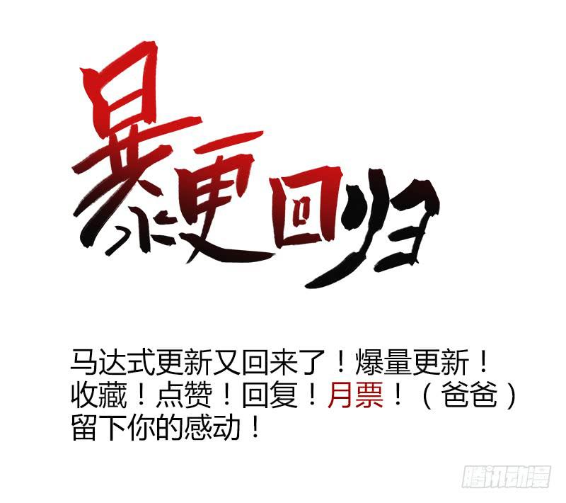 76话 （暴更）鳄鱼的臭味(1/4)-第76话