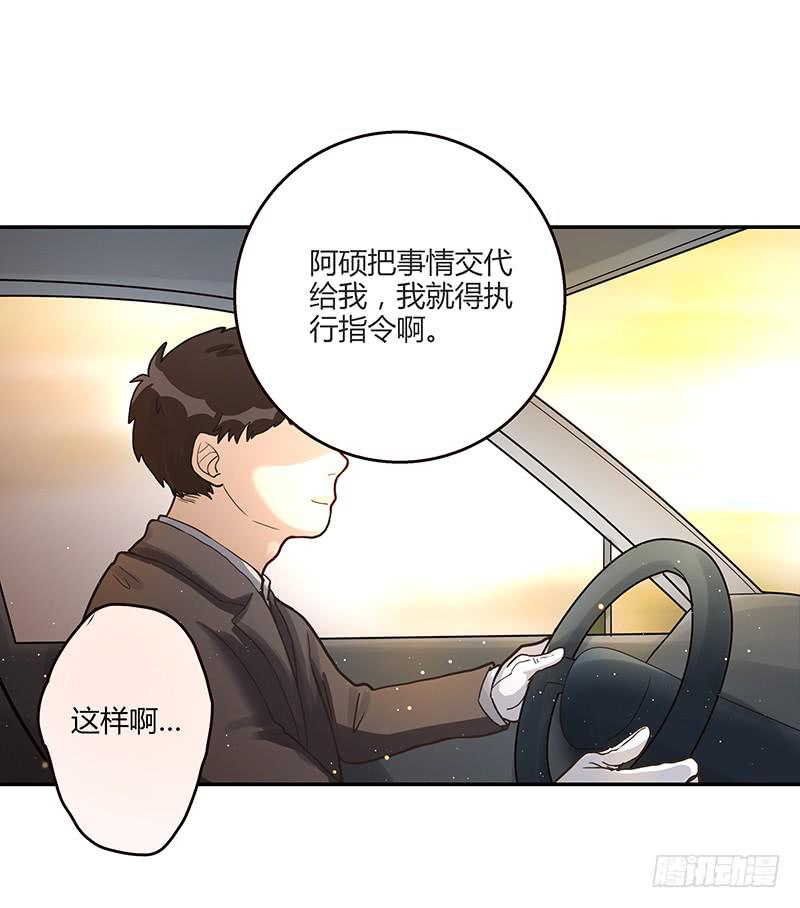 76话 （暴更）鳄鱼的臭味(1/4)-第76话