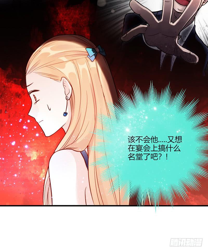 78话 （更新）撕破假面的女人(1/2)-第78话