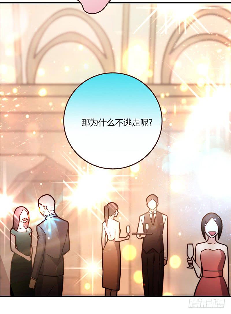 78话 （更新）撕破假面的女人(1/2)-第78话