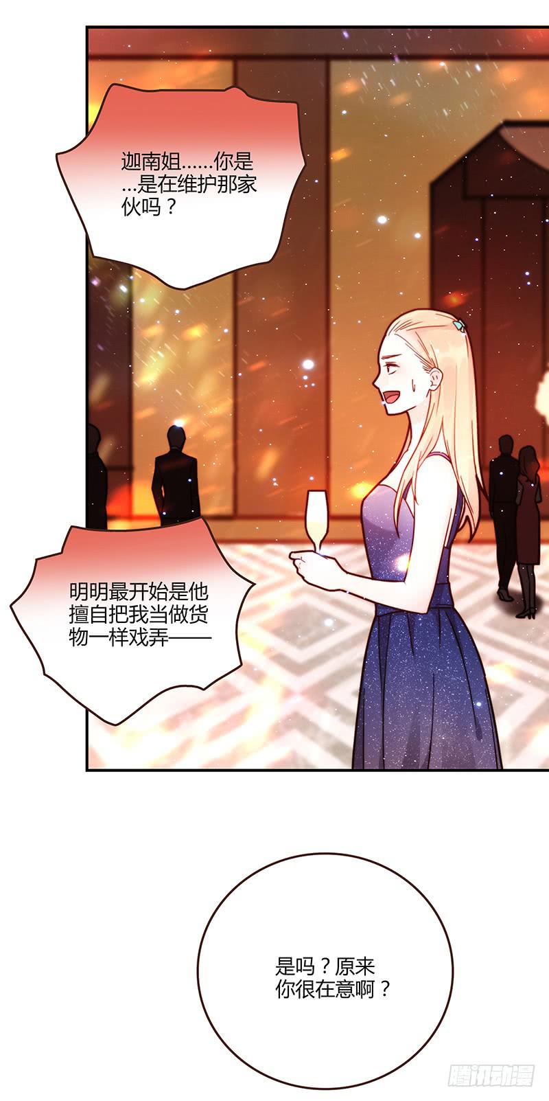 78话 （更新）撕破假面的女人(1/2)-第78话