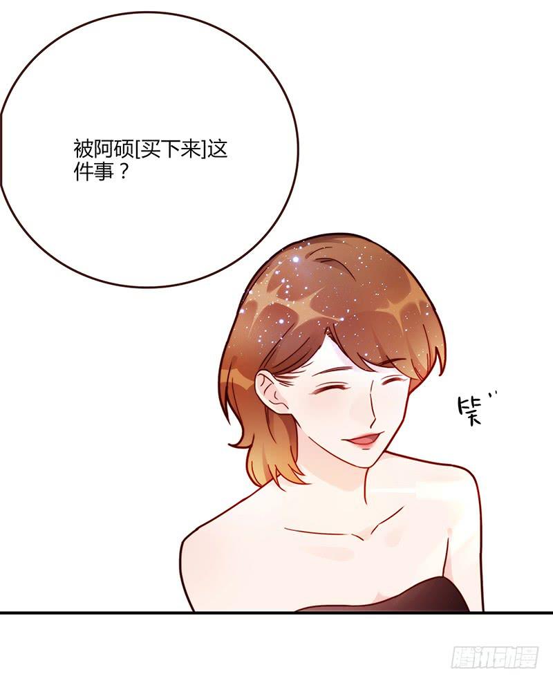 78话 （更新）撕破假面的女人(1/2)-第78话
