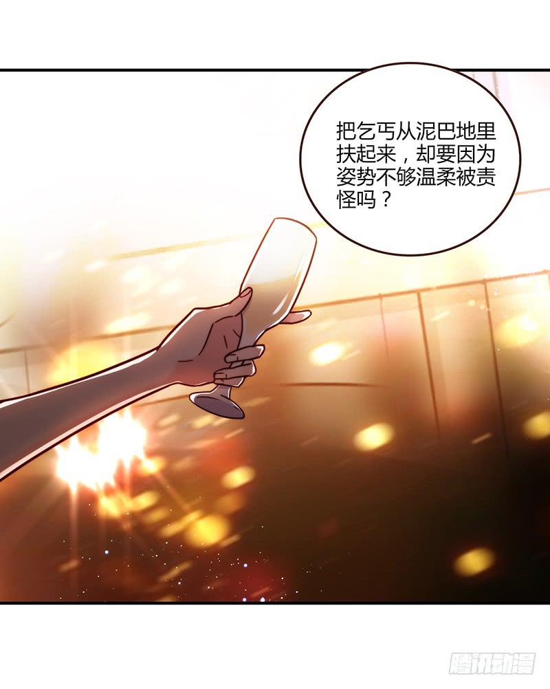 78话 （更新）撕破假面的女人(1/2)-第78话