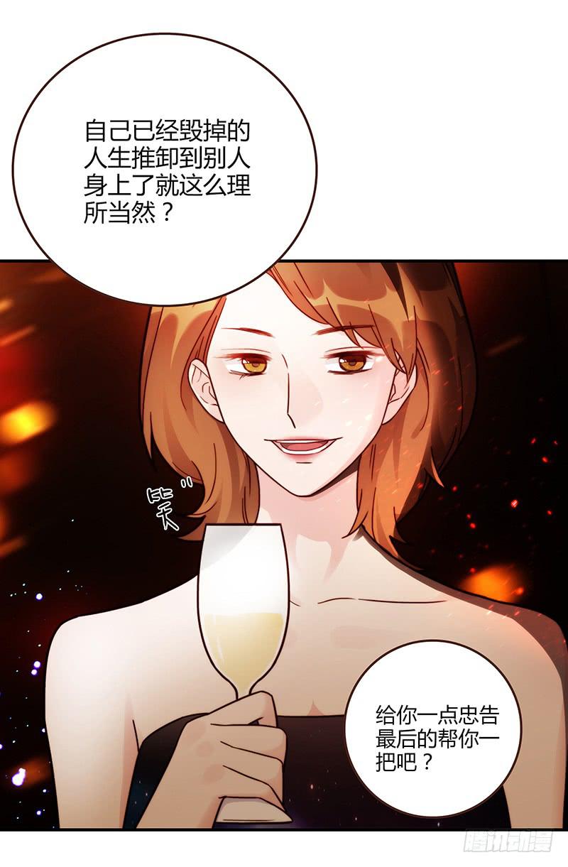 78话 （更新）撕破假面的女人(1/2)-第78话