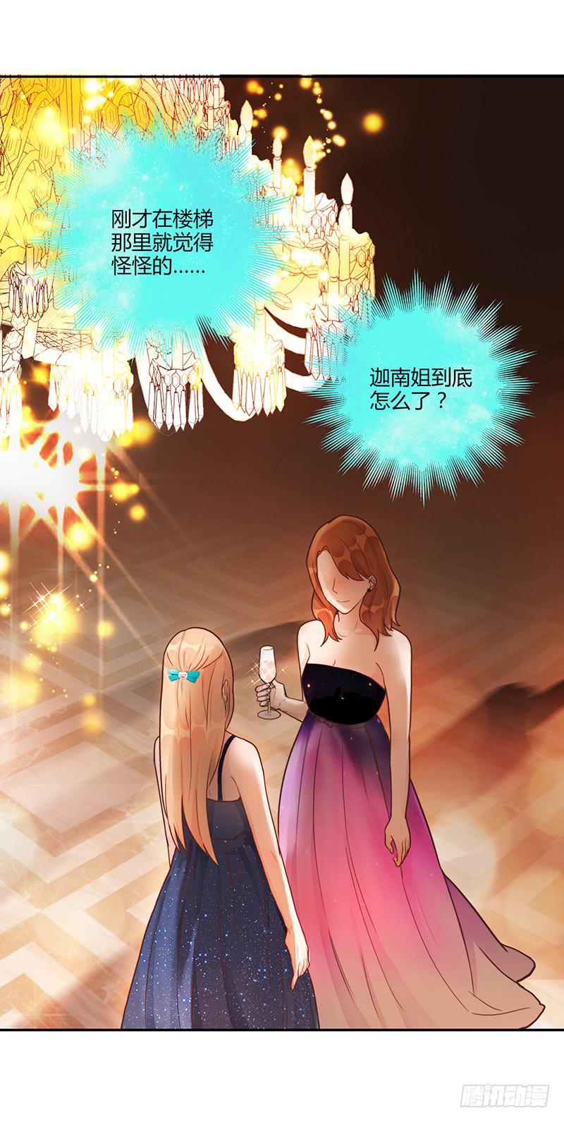 78话 （更新）撕破假面的女人(1/2)-第78话