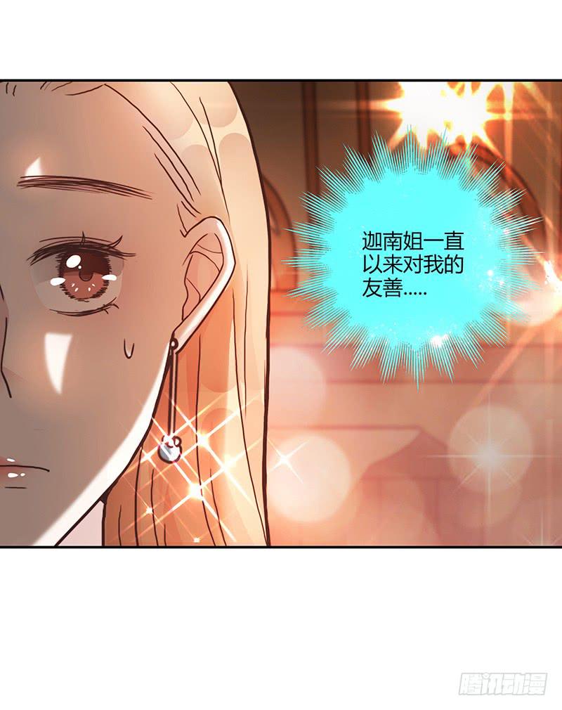 78话 （更新）撕破假面的女人(1/2)-第78话