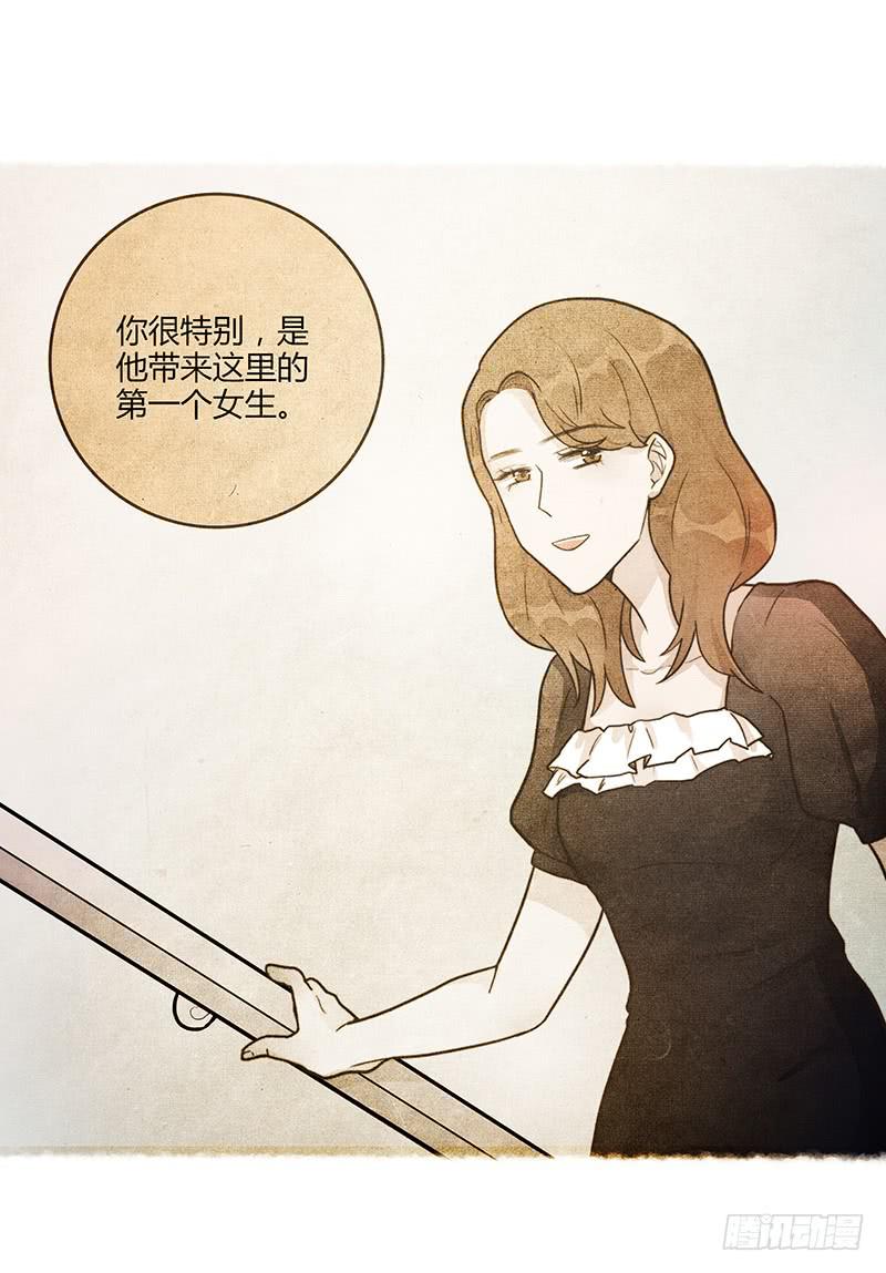 78话 （更新）撕破假面的女人(1/2)-第78话