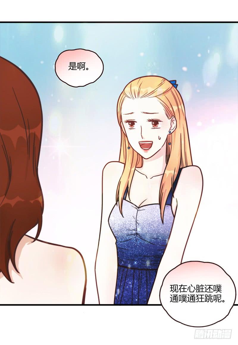 78话 （更新）撕破假面的女人(1/2)-第78话