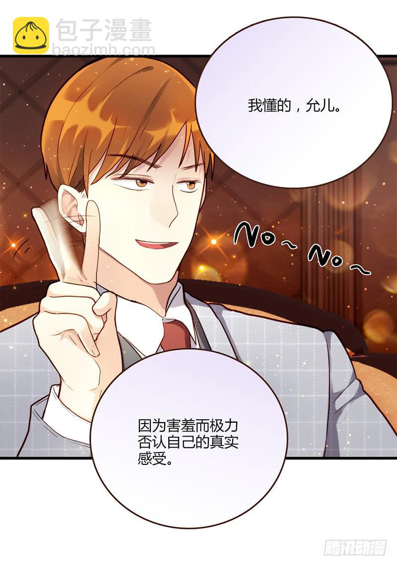 82话 （更新）我要扭转你的人生(1/2)-第82话