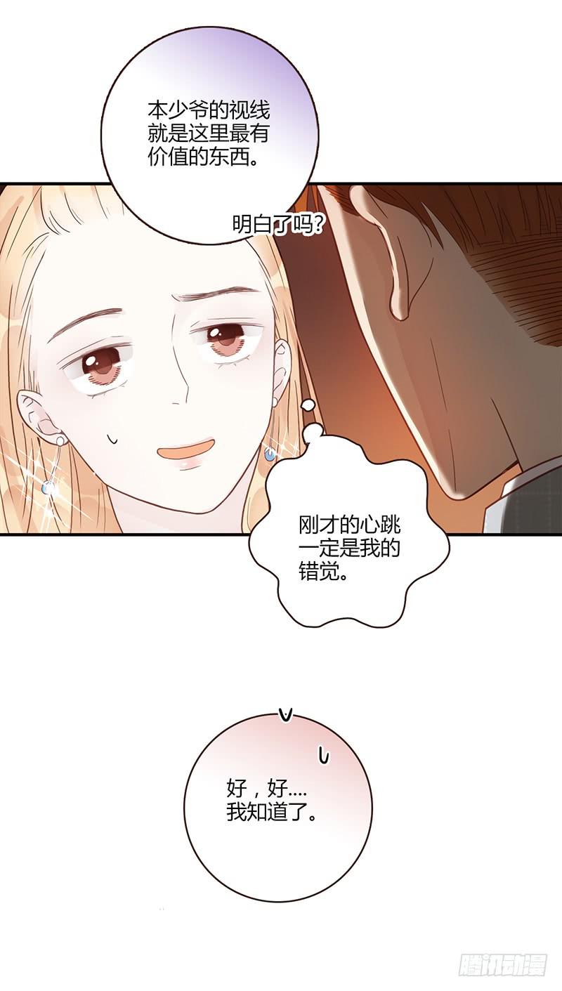 82话 （更新）我要扭转你的人生(1/2)-第82话