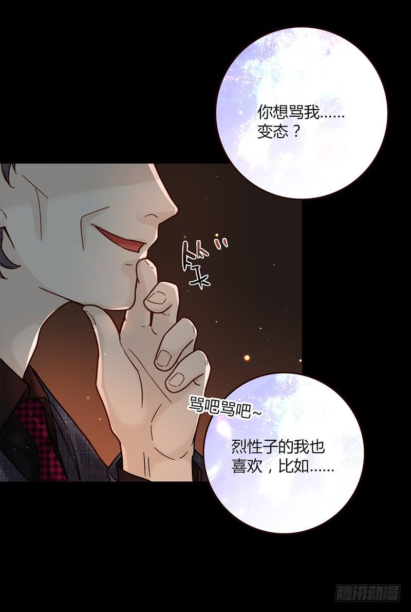 84话 (更新）恶魔的橄榄枝(1/2)-第84话