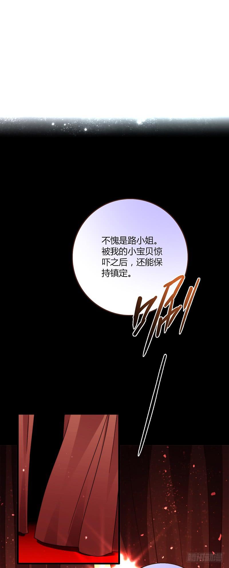 84话 (更新）恶魔的橄榄枝(1/2)-第84话