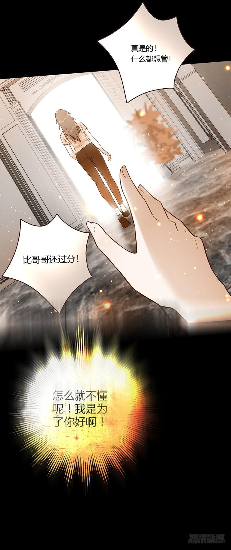 84话 (更新）恶魔的橄榄枝(1/2)-第84话