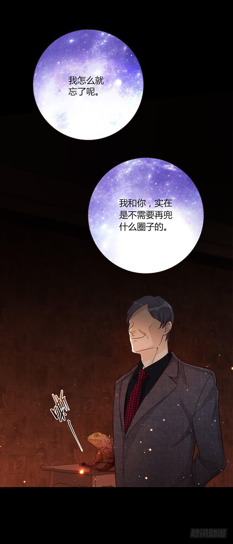 84话 (更新）恶魔的橄榄枝(1/2)-第84话