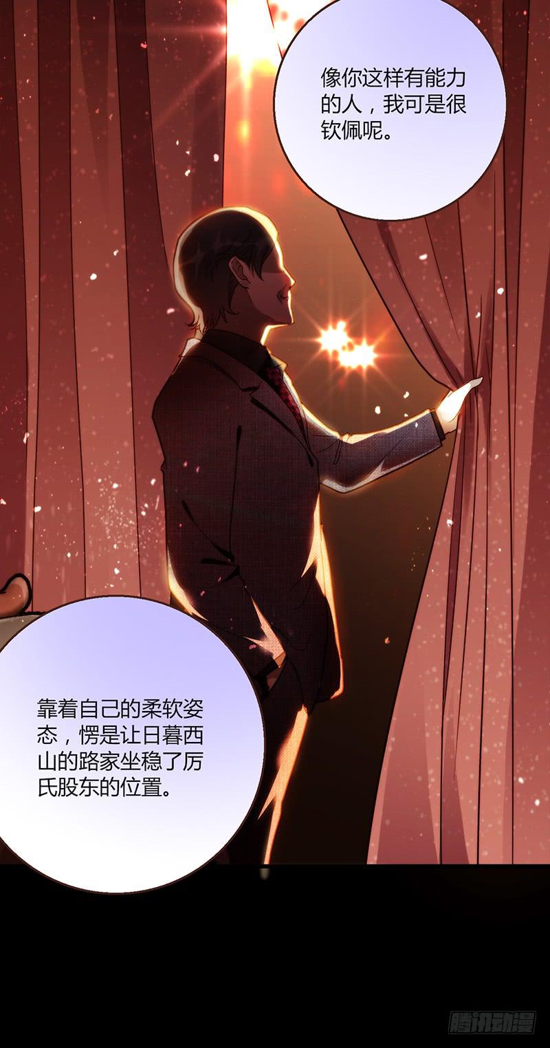 84话 (更新）恶魔的橄榄枝(1/2)-第84话