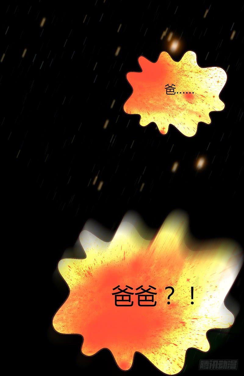 86话 （更新）令人震惊的真相(1/2)-第86话