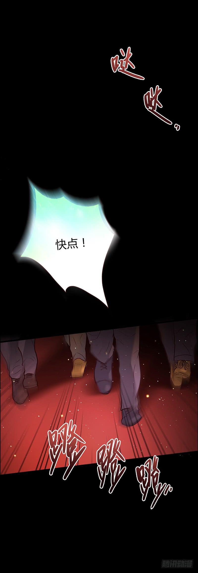 86话 （更新）令人震惊的真相(1/2)-第86话