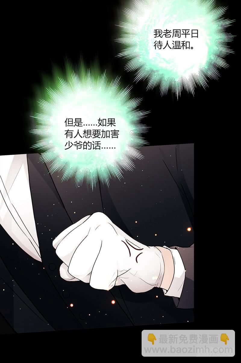 86话 （更新）令人震惊的真相(1/2)-第86话
