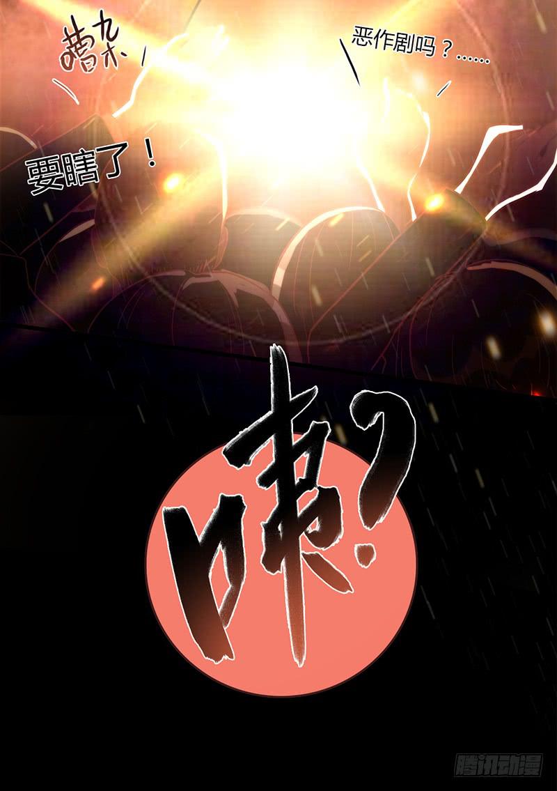 86话 （更新）令人震惊的真相(1/2)-第86话
