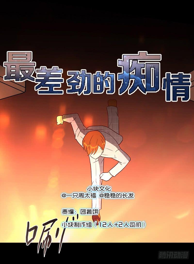 第88话 （更新）毁灭(1/2)-第88话