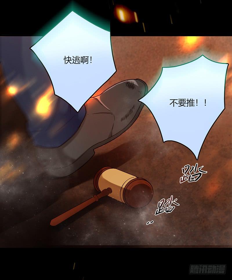 第88话 （更新）毁灭(1/2)-第88话