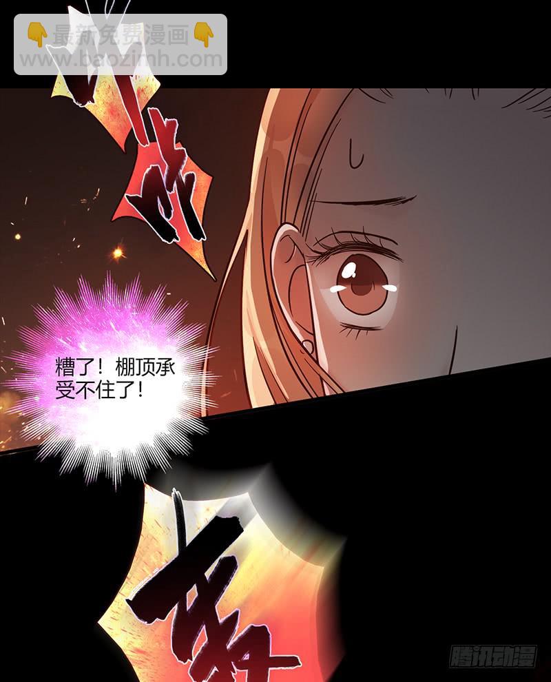 第88话 （更新）毁灭(1/2)-第88话
