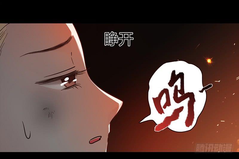 第88话 （更新）毁灭(1/2)-第88话
