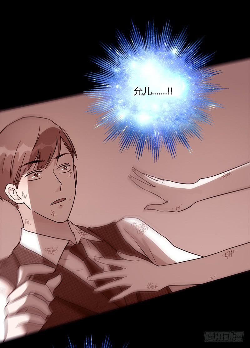 90话 (更新)被绑架！(1/2)-第90话