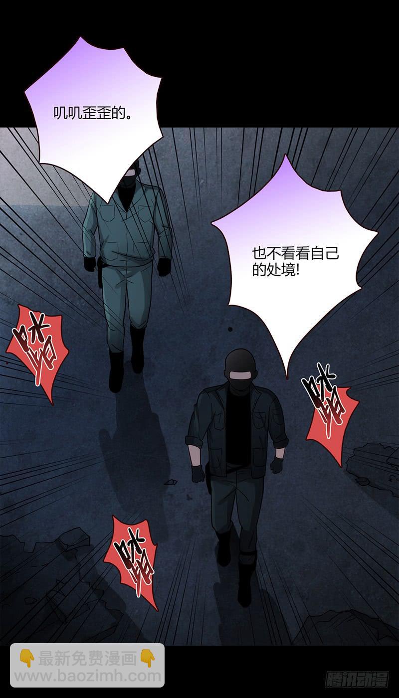 90话 (更新)被绑架！(1/2)-第90话