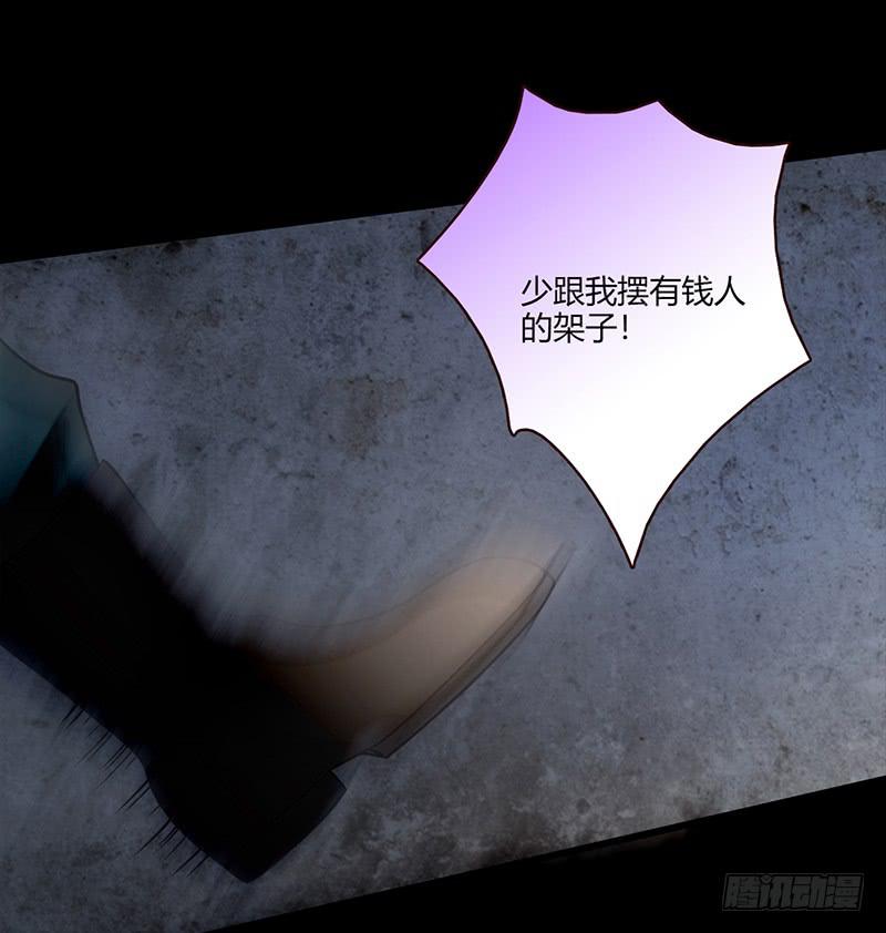 90话 (更新)被绑架！(1/2)-第90话