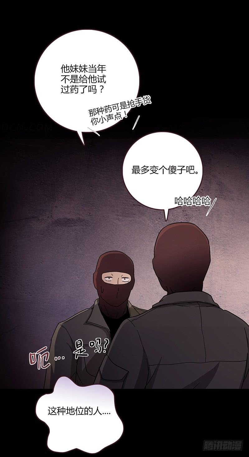 90话 (更新)被绑架！(1/2)-第90话