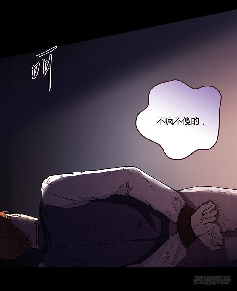 90话 (更新)被绑架！(1/2)-第90话