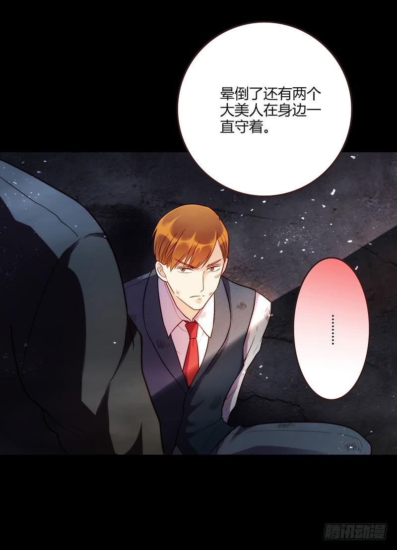 90话 (更新)被绑架！(1/2)-第90话