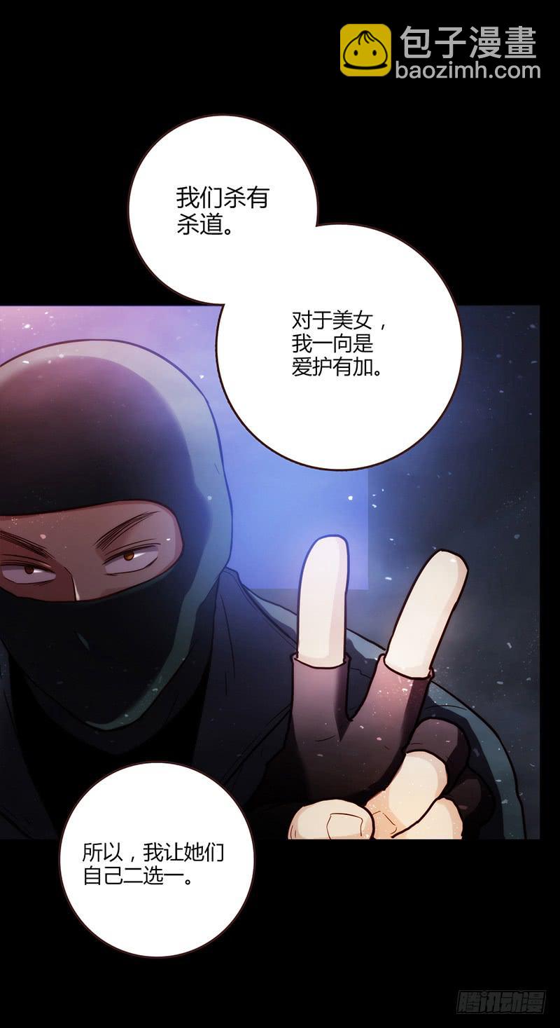 90话 (更新)被绑架！(1/2)-第90话