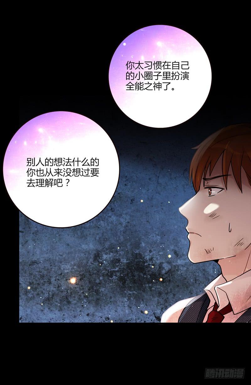 90话 (更新)被绑架！(1/2)-第90话