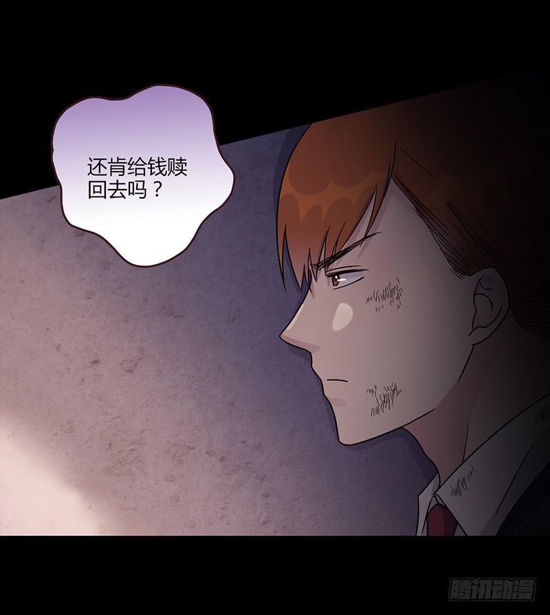90话 (更新)被绑架！(1/2)-第90话