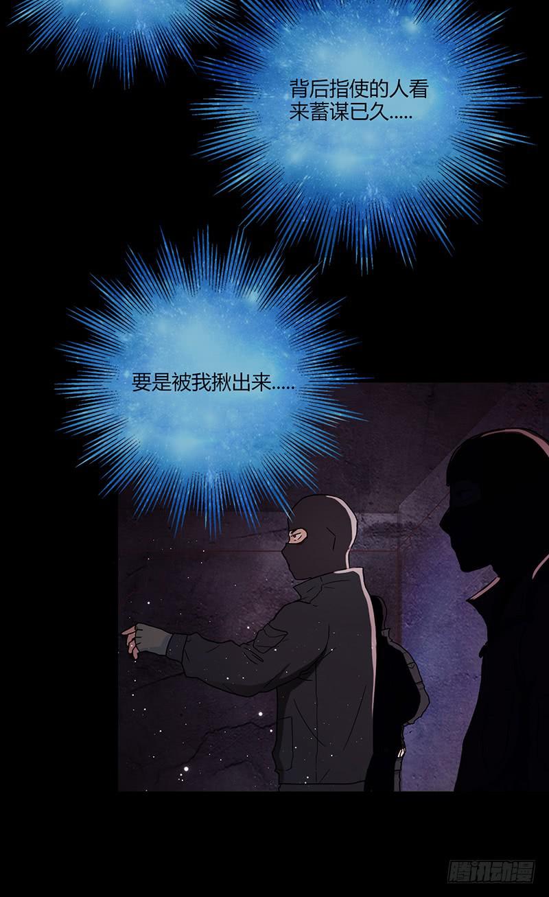 90话 (更新)被绑架！(1/2)-第90话