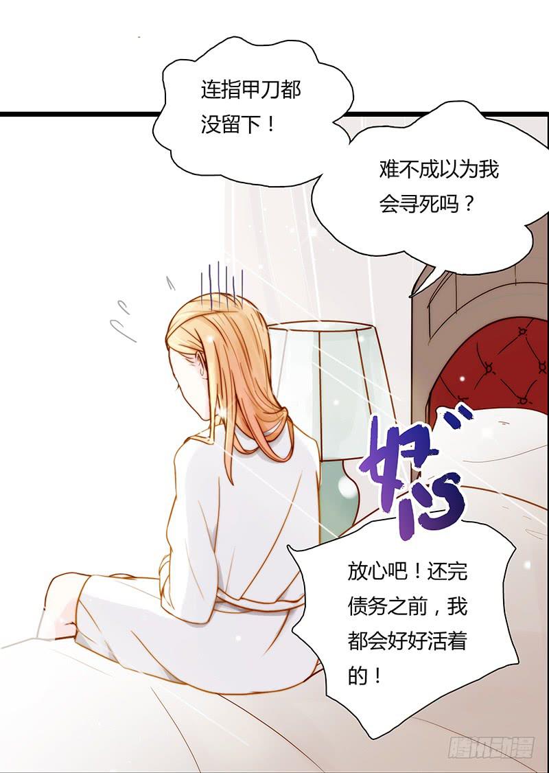 10话 被软禁的花-第10话