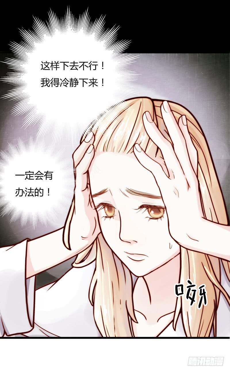 10话 被软禁的花-第10话
