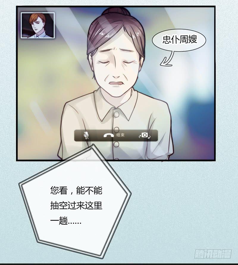 10话 被软禁的花-第10话