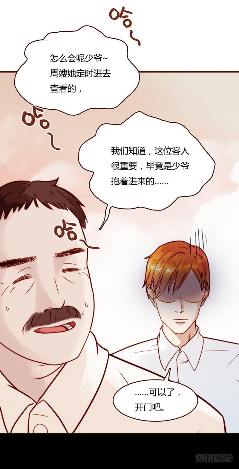 10话 被软禁的花-第10话