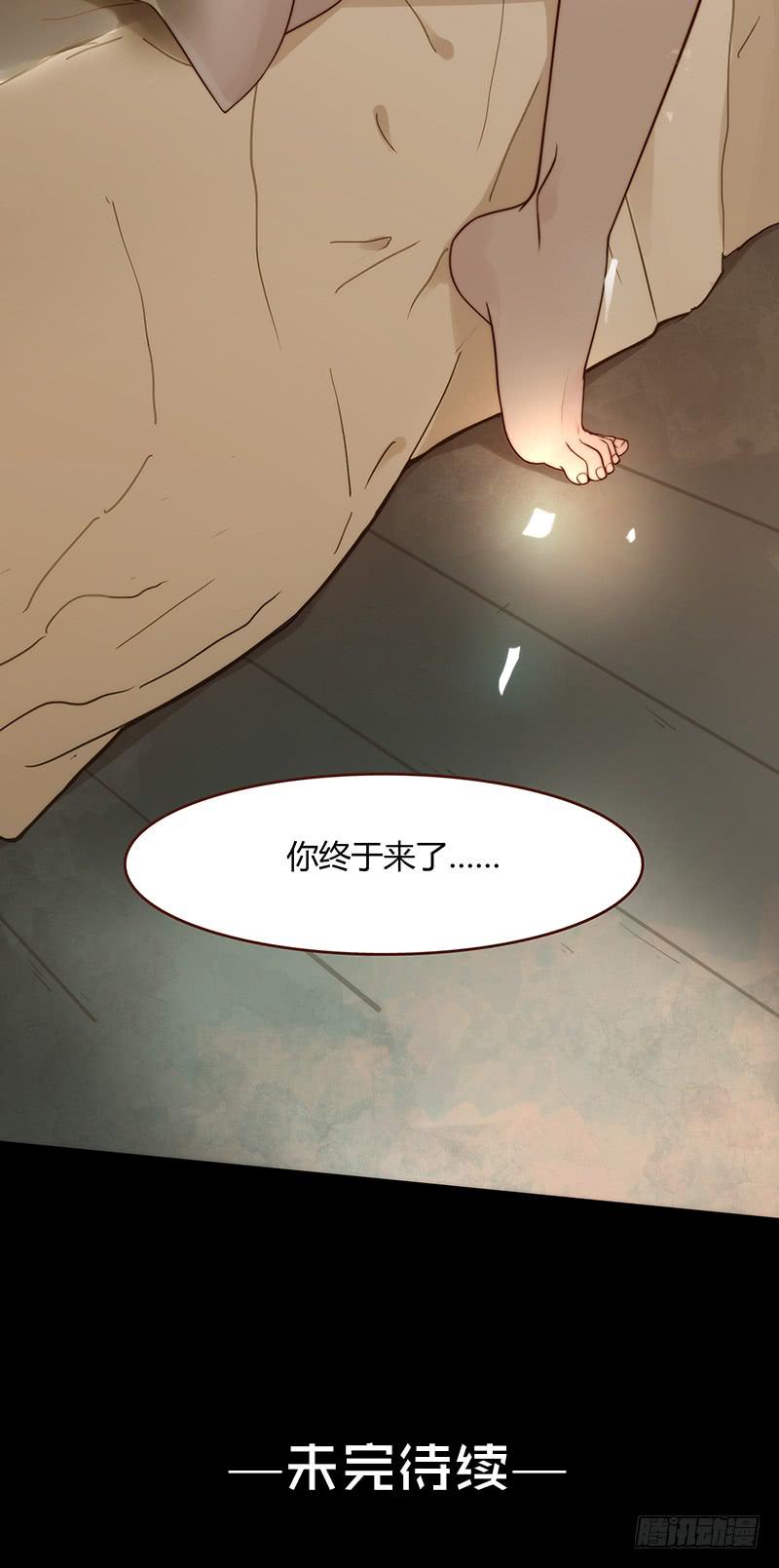 10话 被软禁的花-第10话