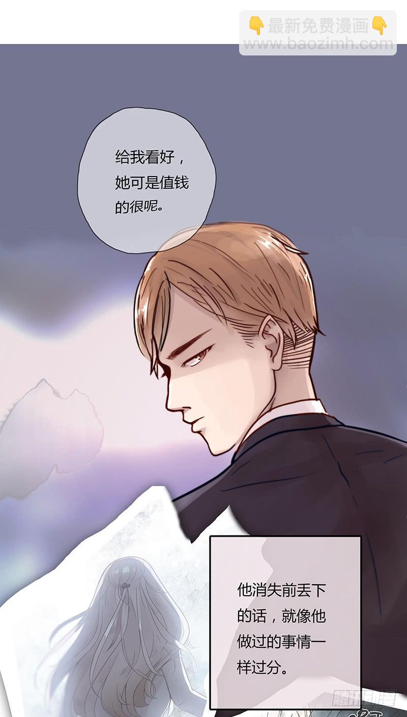10话 被软禁的花-第10话