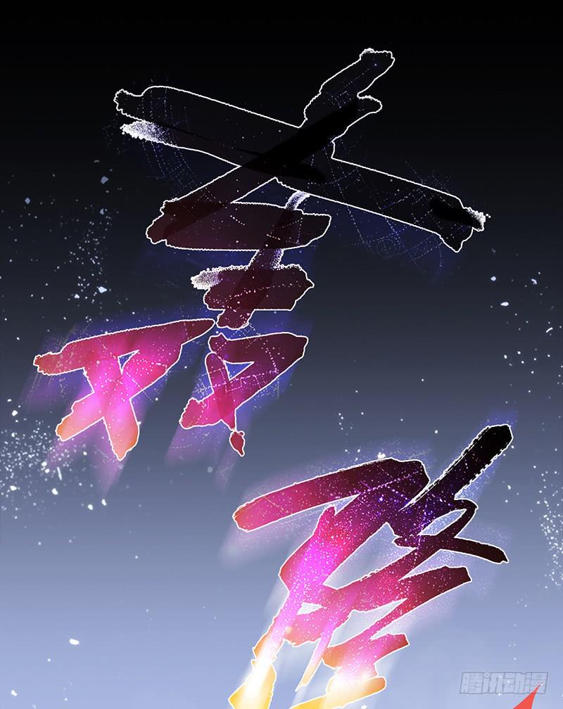 92话 （暴更）命悬一线(1/3)-第92话