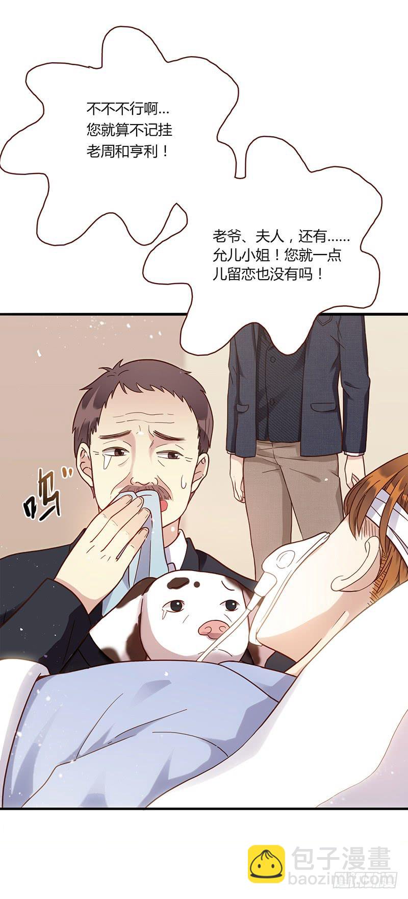 94话（爆）回到那天-上(1/2)-第94话