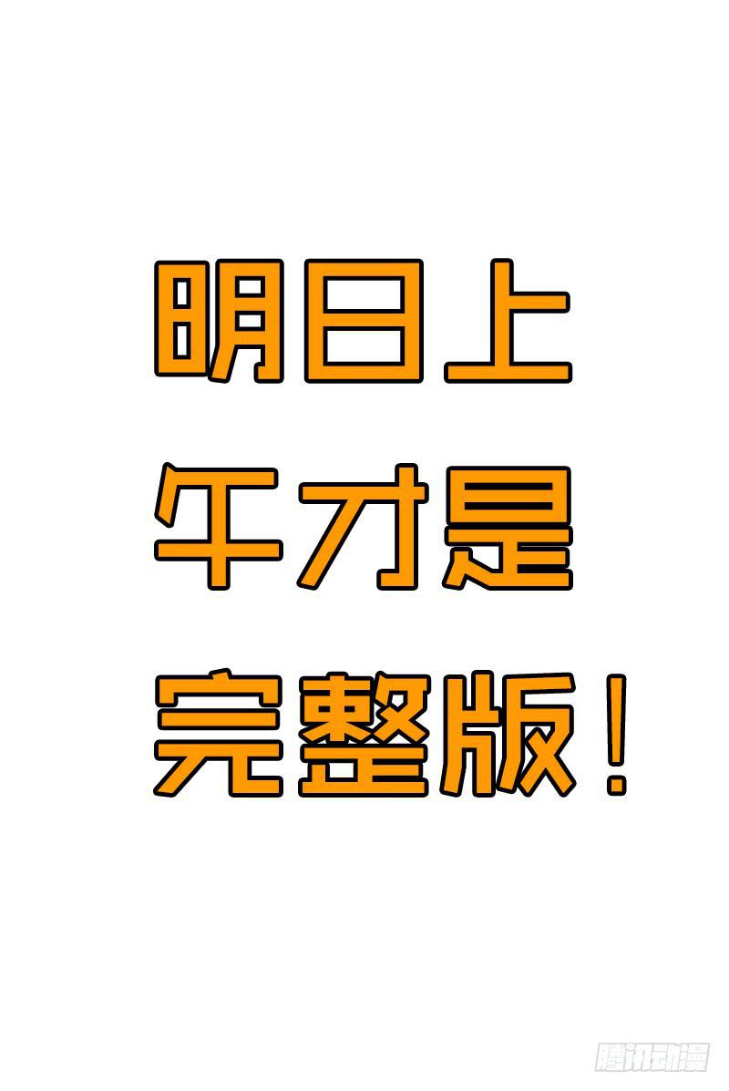 94话（爆）回到那天-上(1/2)-第94话