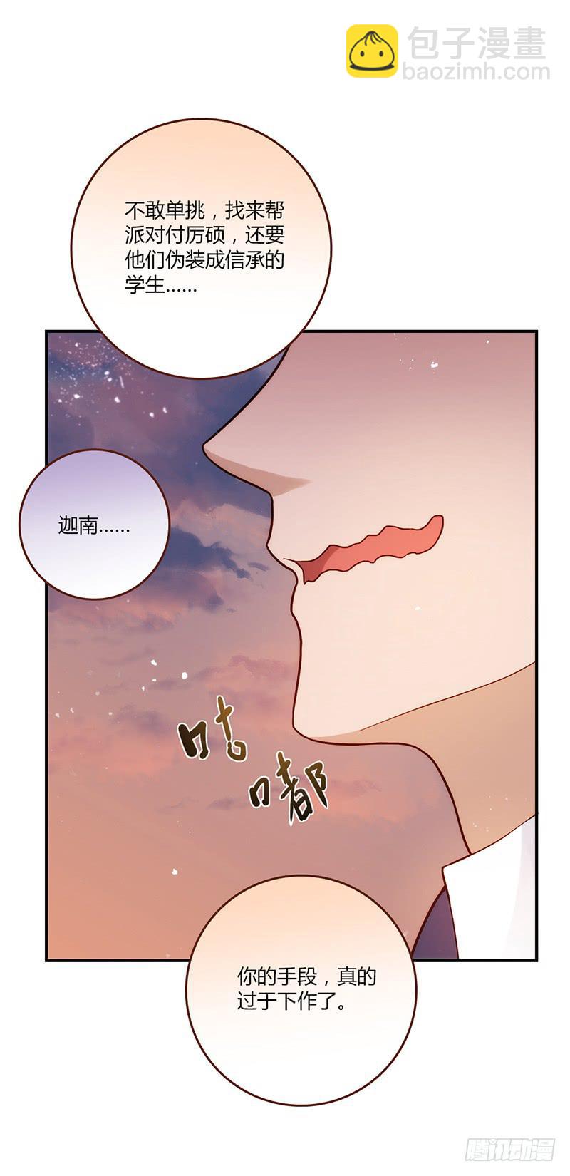96话（爆）回到那天-下(1/2)-第96话