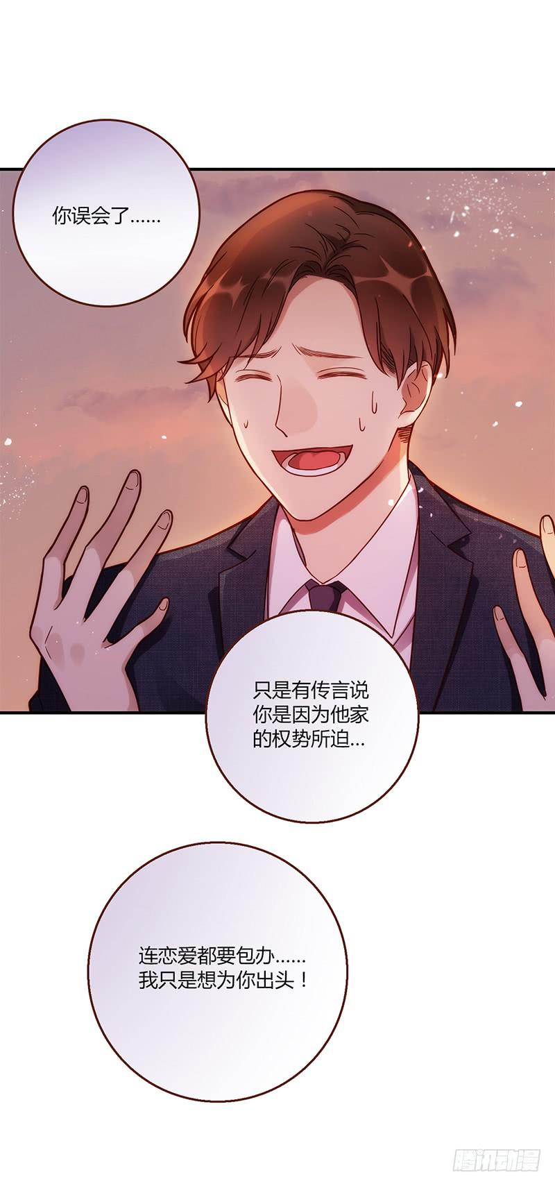 96话（爆）回到那天-下(1/2)-第96话